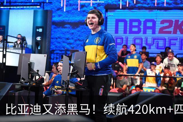 比亚迪又添黑马！续航420km+四轮独悬，还带激光雷达，6.59万起！