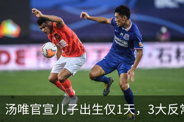 汤唯官宣儿子出生仅1天，3大反常行为引热议，中韩婚姻被扒底朝天
