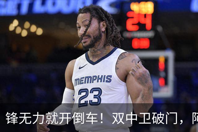 锋无力就开倒车!双中卫破门,阿森纳2-0埃弗顿积分追平曼城