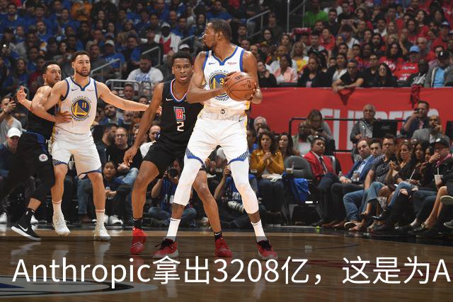 Anthropic拿出3208亿,这是为AI灭世论“买单”吗?